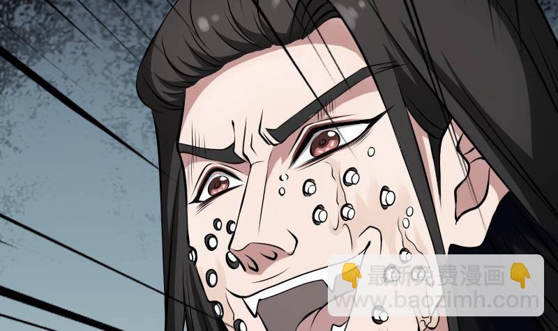 紋陰師 - 第18話 寧老闆的秘密(1/2) - 1