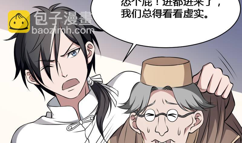 紋陰師 - 第18話 寧老闆的秘密(1/2) - 5