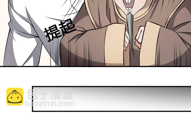 紋陰師 - 第18話 寧老闆的秘密(1/2) - 6