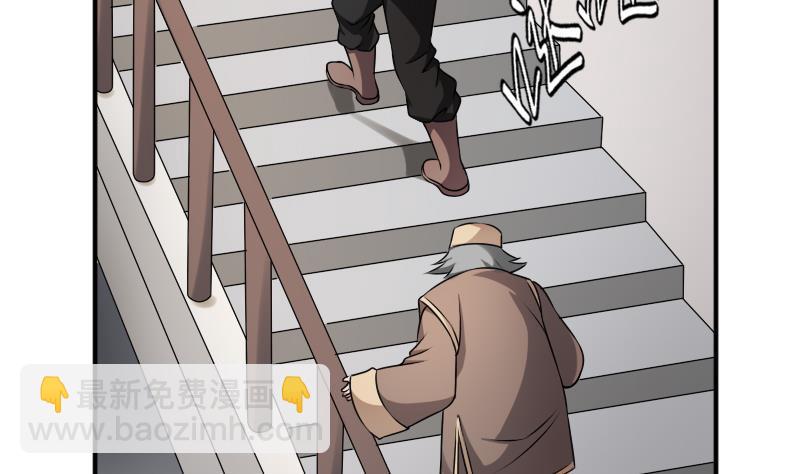 紋陰師 - 第18話 寧老闆的秘密(1/2) - 1