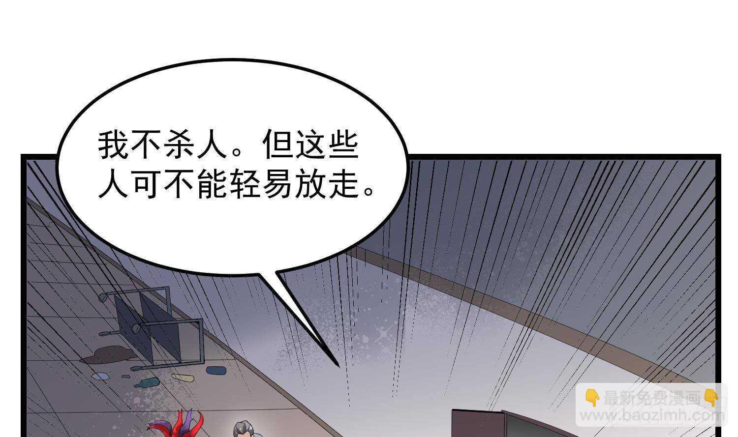 紋陰師 - 第172話 儘量不殺死你(1/2) - 3