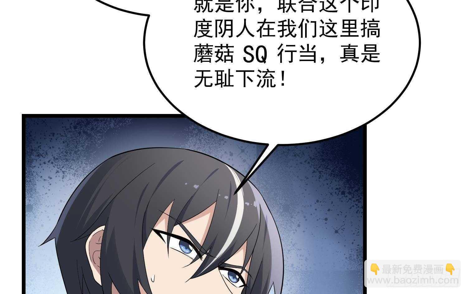 紋陰師 - 第172話 儘量不殺死你(1/2) - 6