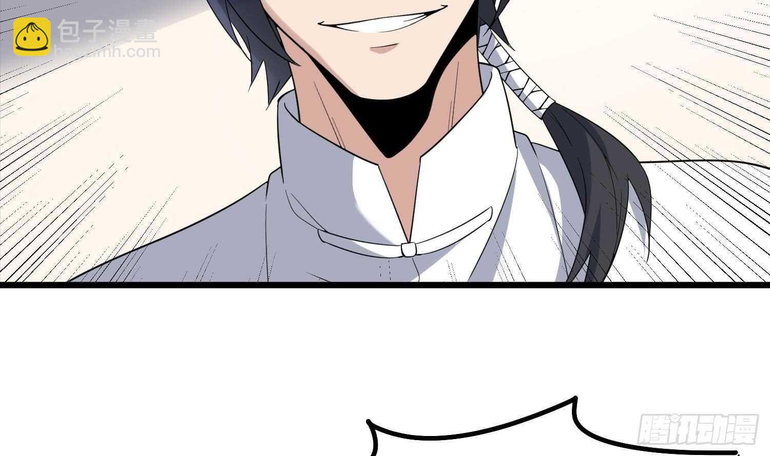 紋陰師 - 第172話 儘量不殺死你(1/2) - 5