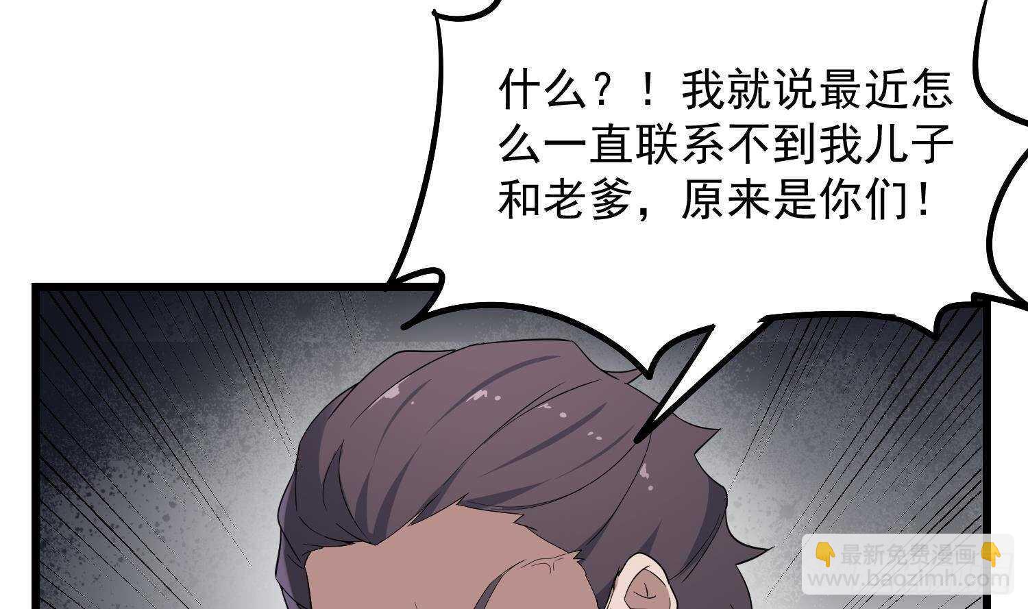 紋陰師 - 第172話 儘量不殺死你(1/2) - 6