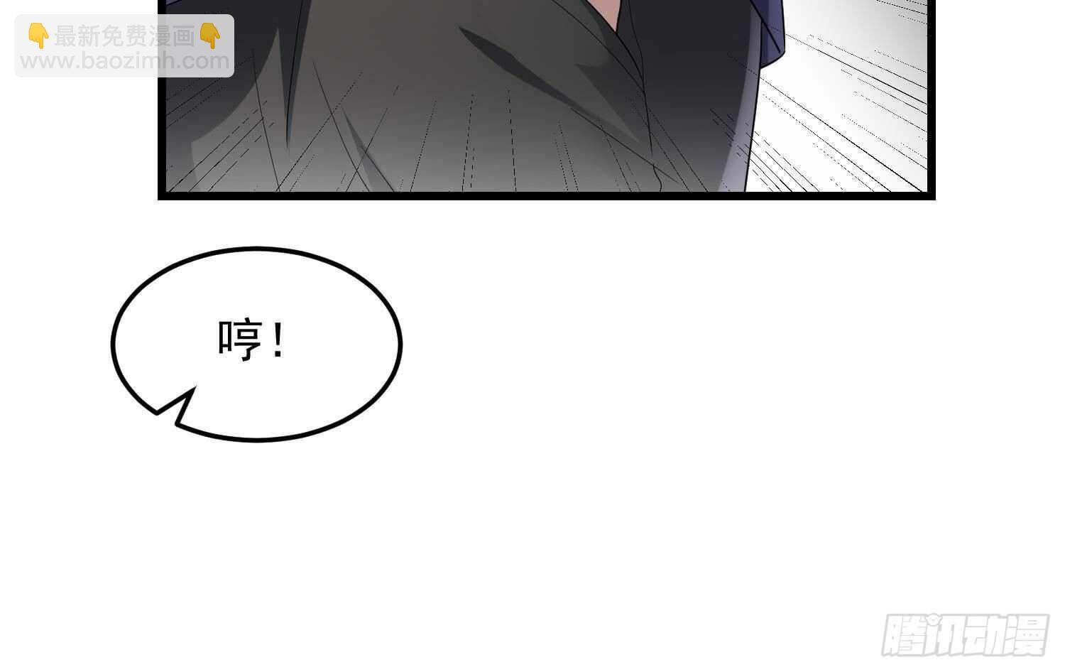 紋陰師 - 第172話 儘量不殺死你(1/2) - 7