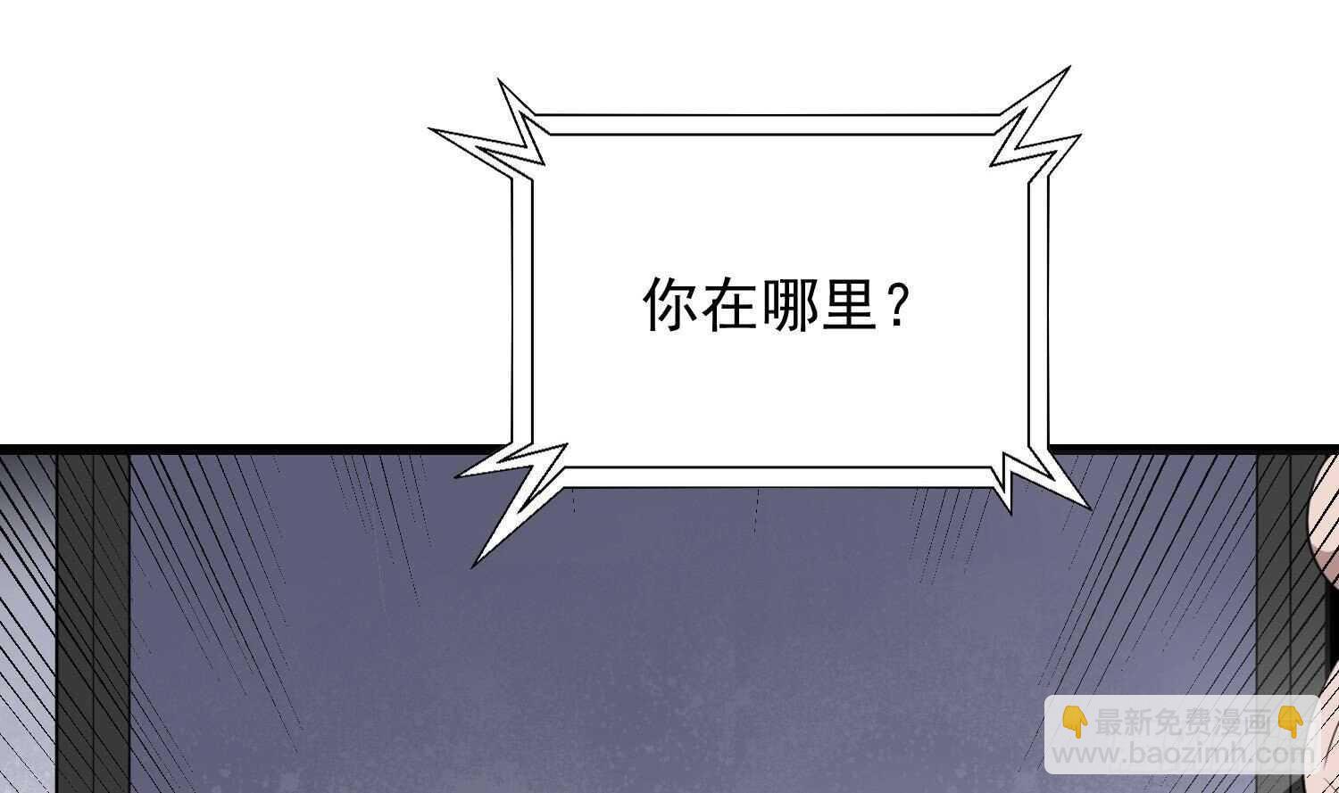 紋陰師 - 第172話 儘量不殺死你(1/2) - 3