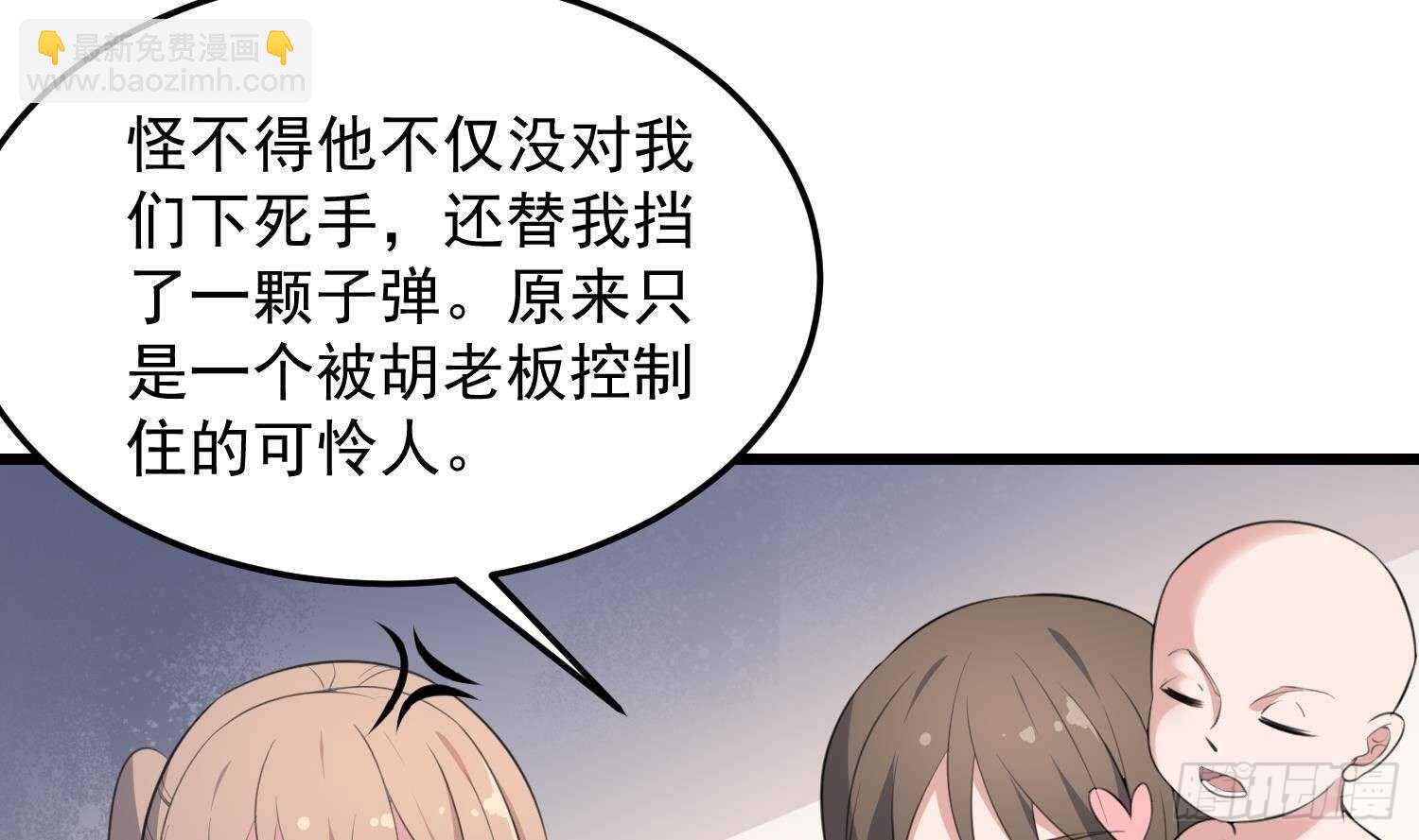 紋陰師 - 第172話 儘量不殺死你(1/2) - 1