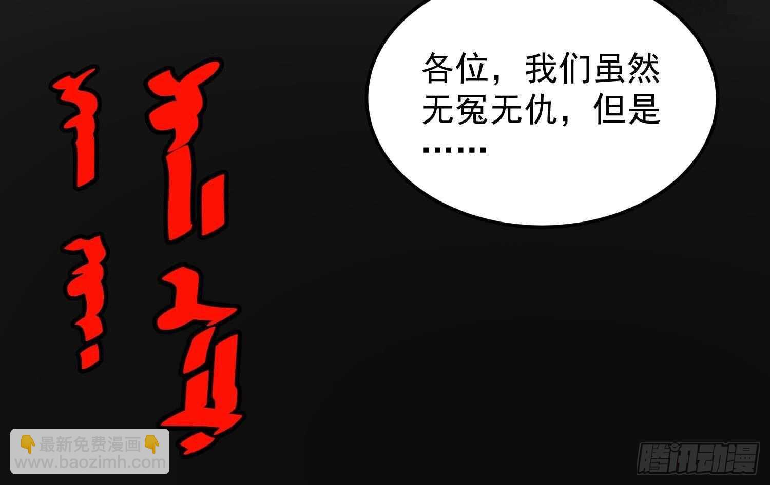 紋陰師 - 第172話 儘量不殺死你(1/2) - 6