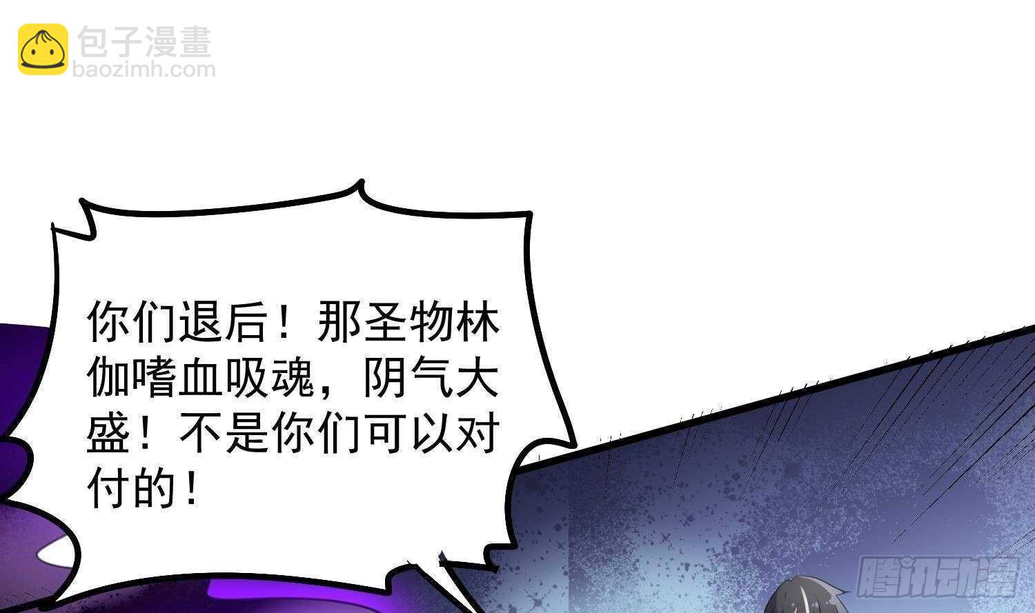 紋陰師 - 第172話 儘量不殺死你(2/2) - 3