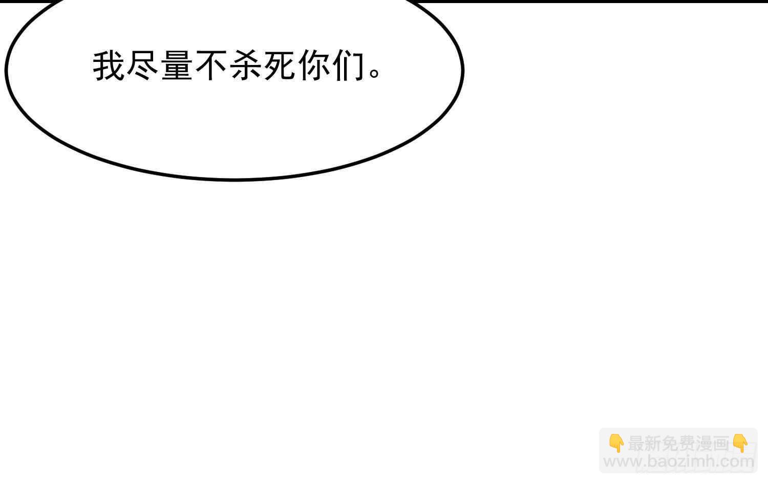 紋陰師 - 第172話 儘量不殺死你(2/2) - 3