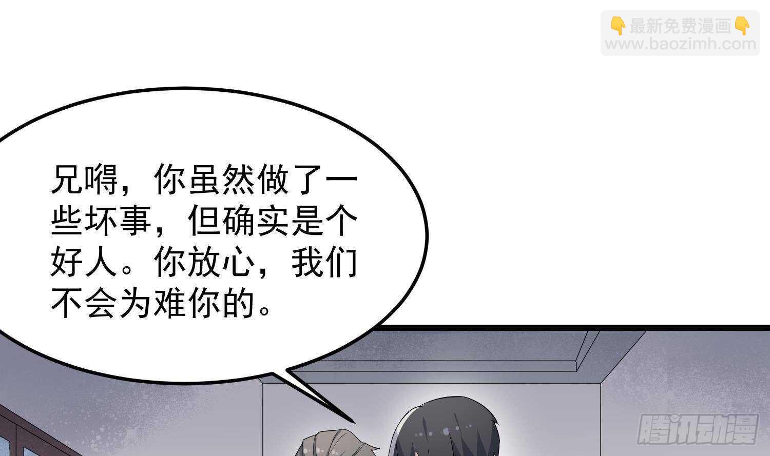 紋陰師 - 第174話 我爹？！(1/2) - 1