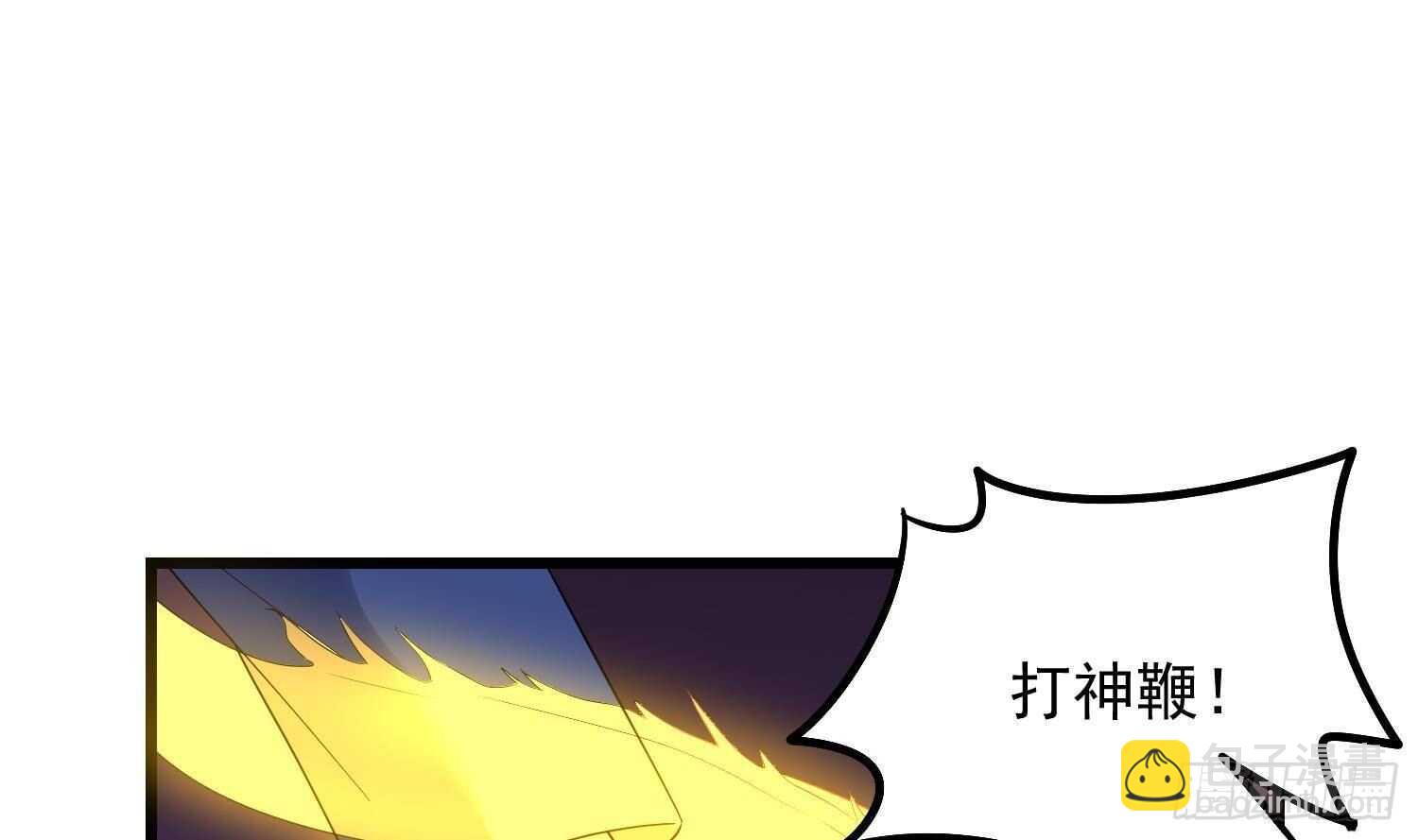 紋陰師 - 第174話 我爹？！(1/2) - 2