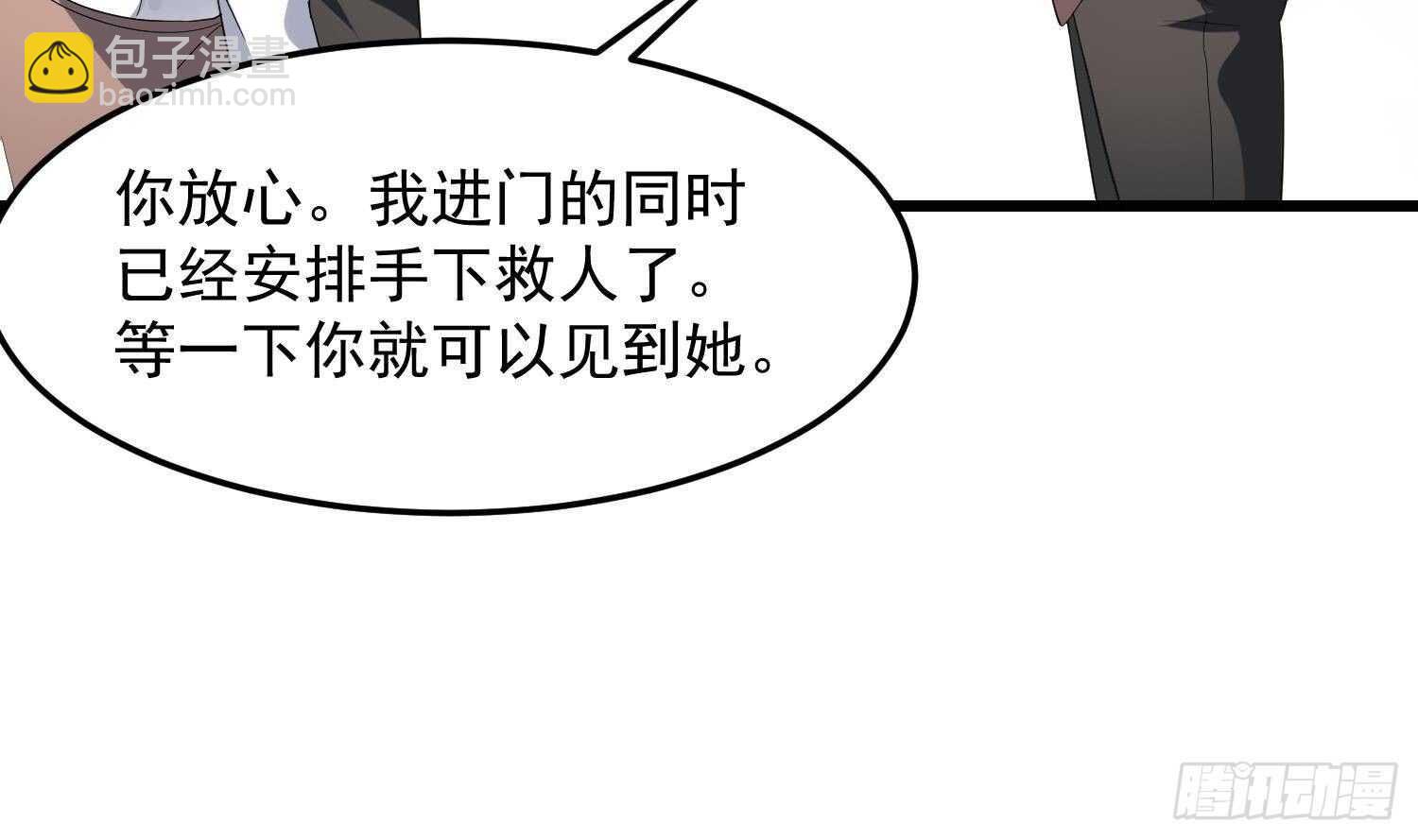 紋陰師 - 第174話 我爹？！(1/2) - 6