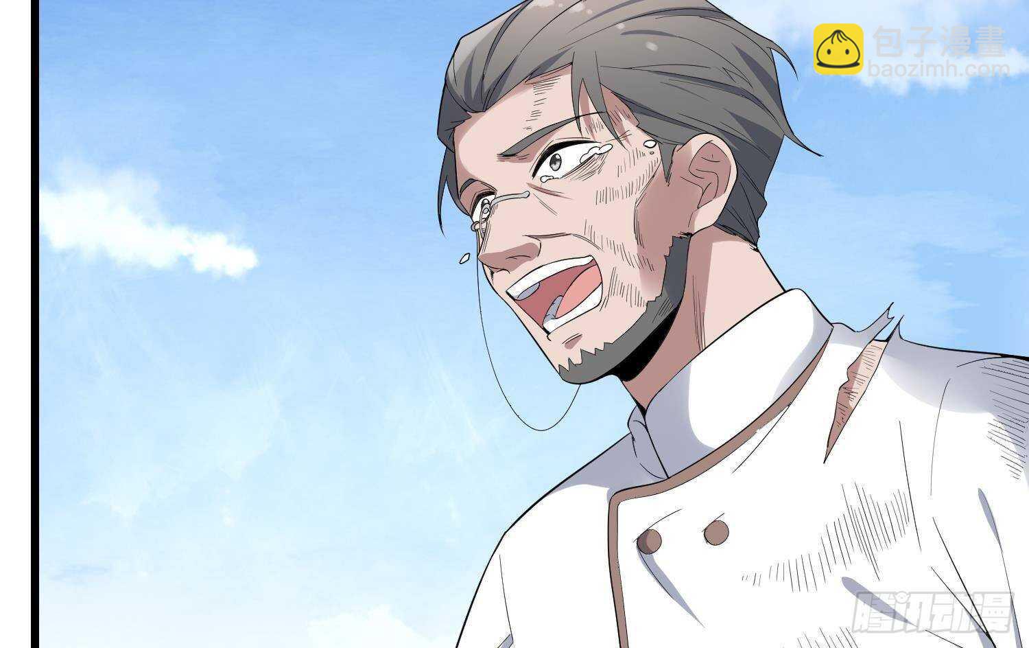 紋陰師 - 第174話 我爹？！(1/2) - 4