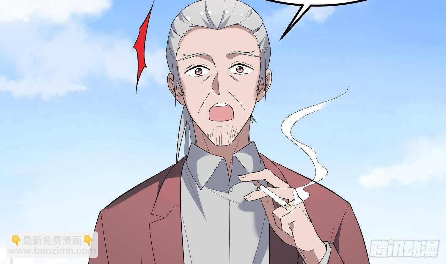 紋陰師 - 第174話 我爹？！(2/2) - 2