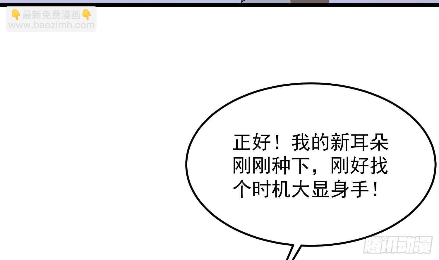 紋陰師 - 第176話 兩隻腳凶煞(1/2) - 5