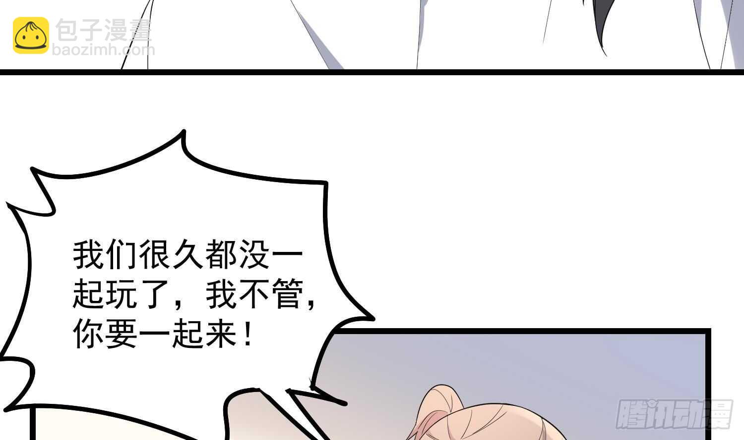 紋陰師 - 第176話 兩隻腳凶煞(1/2) - 3