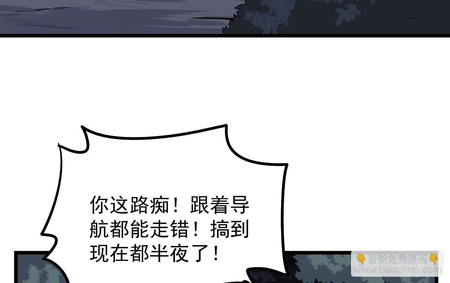 紋陰師 - 第176話 兩隻腳凶煞(1/2) - 5