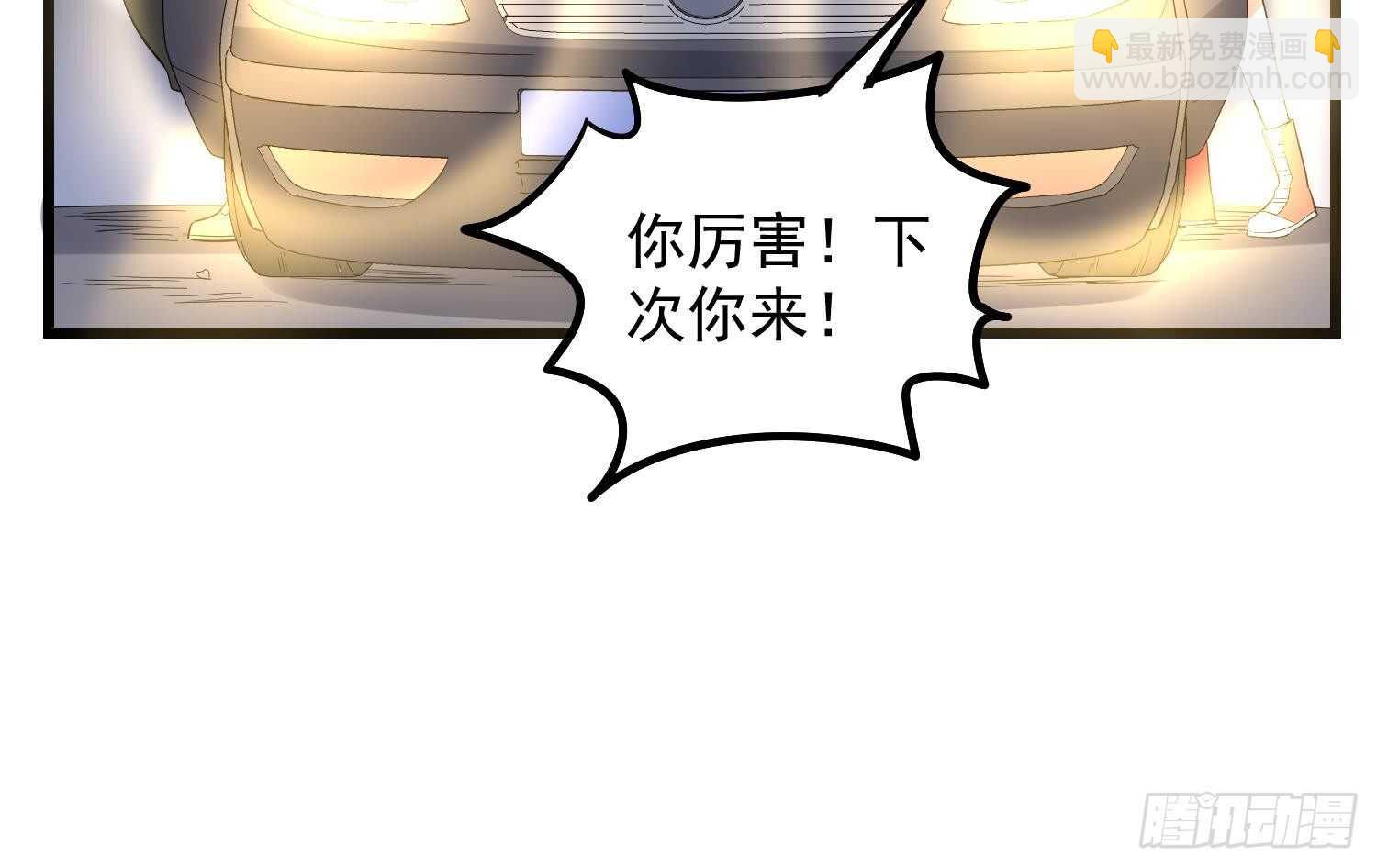 紋陰師 - 第176話 兩隻腳凶煞(1/2) - 7