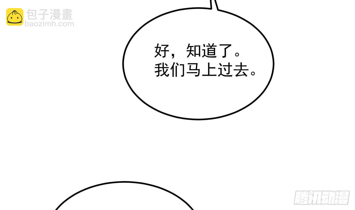 紋陰師 - 第176話 兩隻腳凶煞(1/2) - 4