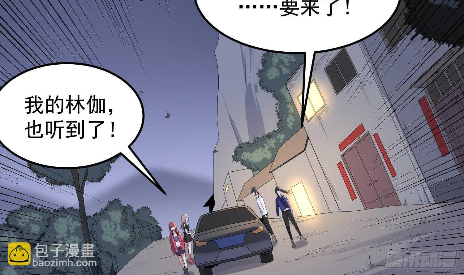 紋陰師 - 第176話 兩隻腳凶煞(1/2) - 8