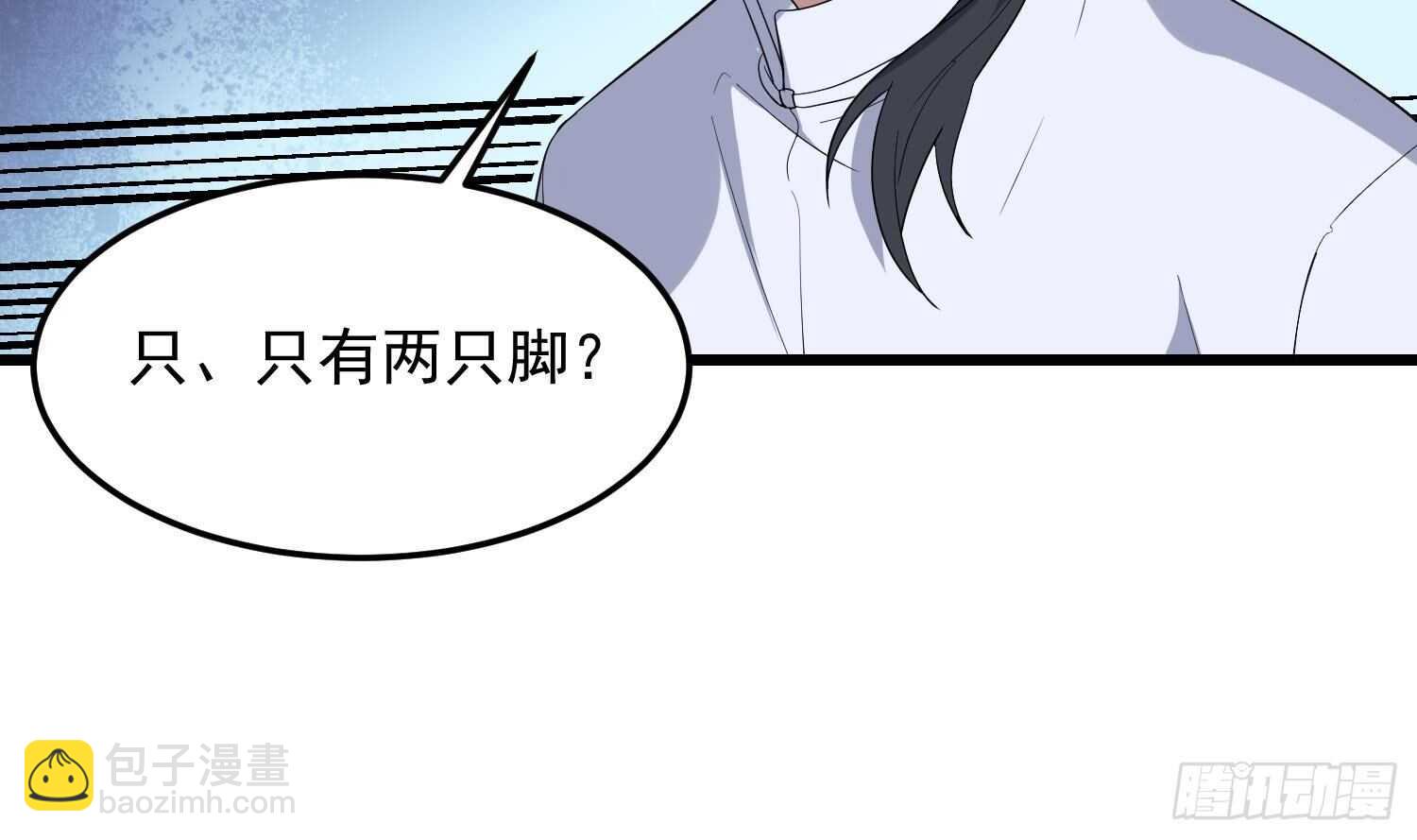 紋陰師 - 第176話 兩隻腳凶煞(2/2) - 2