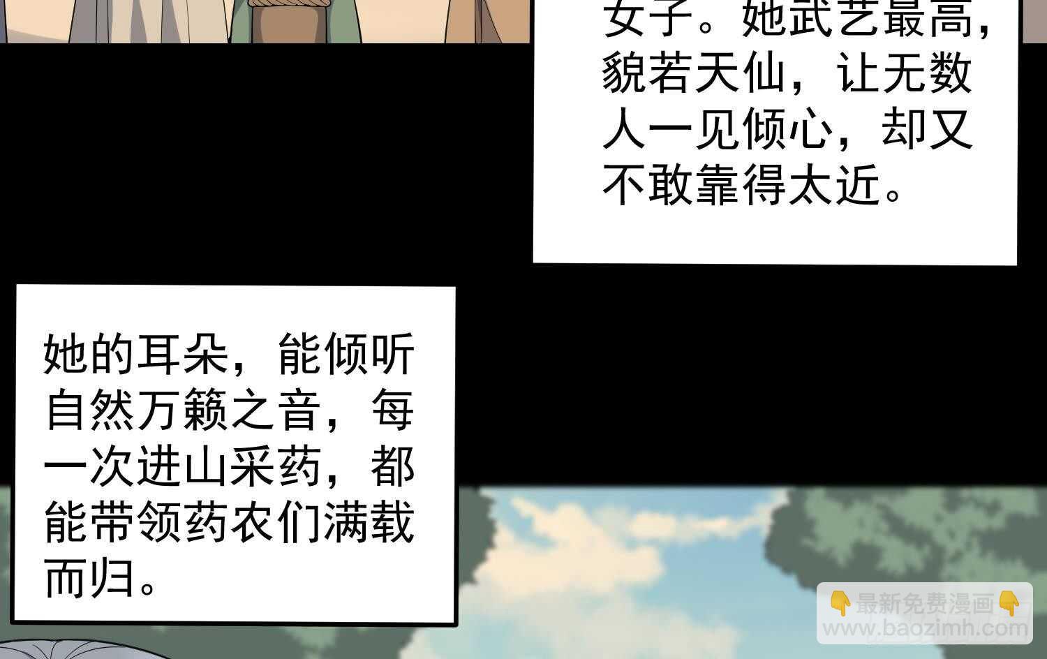 紋陰師 - 第178話 活太歲神仙頭(1/2) - 6