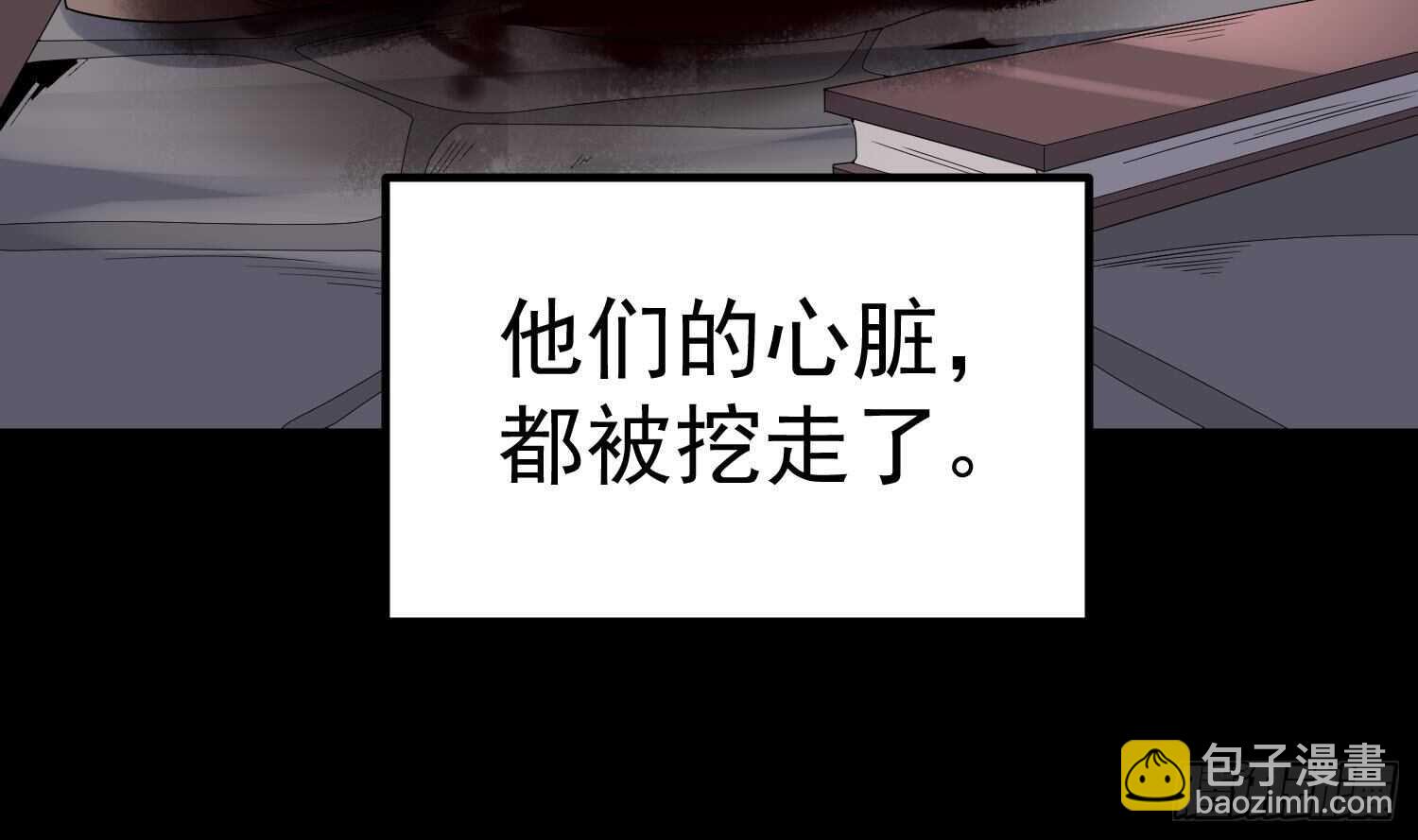 紋陰師 - 第178話 活太歲神仙頭(1/2) - 6