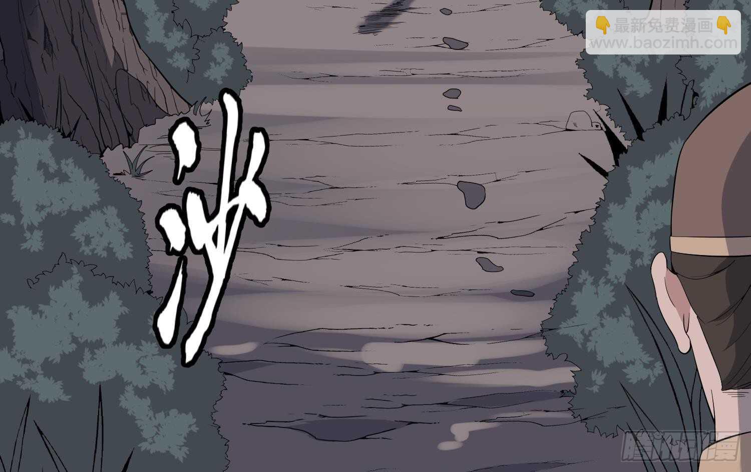 紋陰師 - 第178話 活太歲神仙頭(1/2) - 5