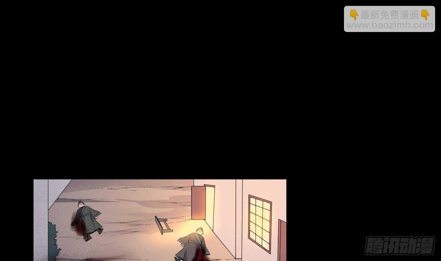 紋陰師 - 第180話 長壽的秘密(1/2) - 1