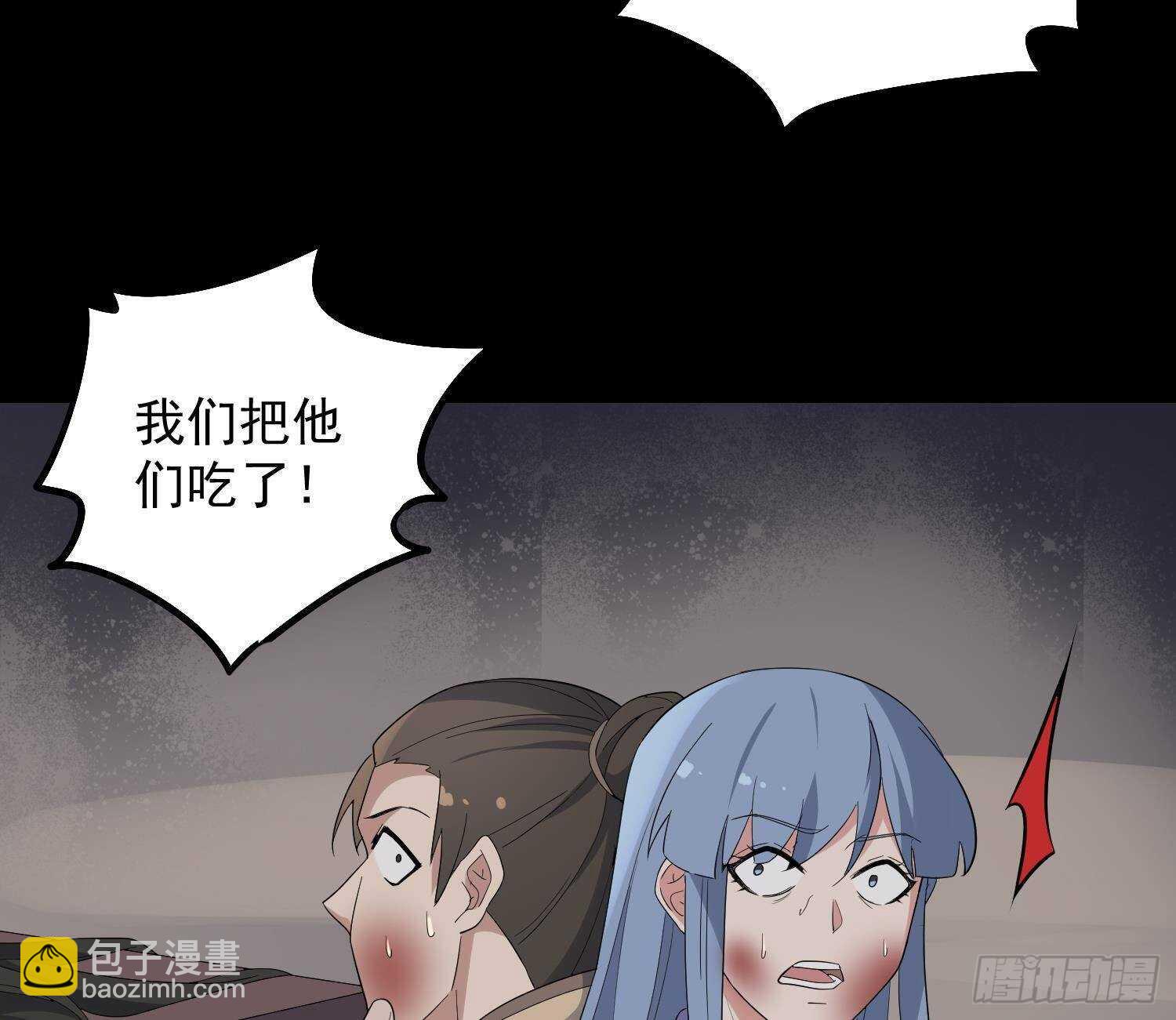 紋陰師 - 第180話 長壽的秘密(1/2) - 6