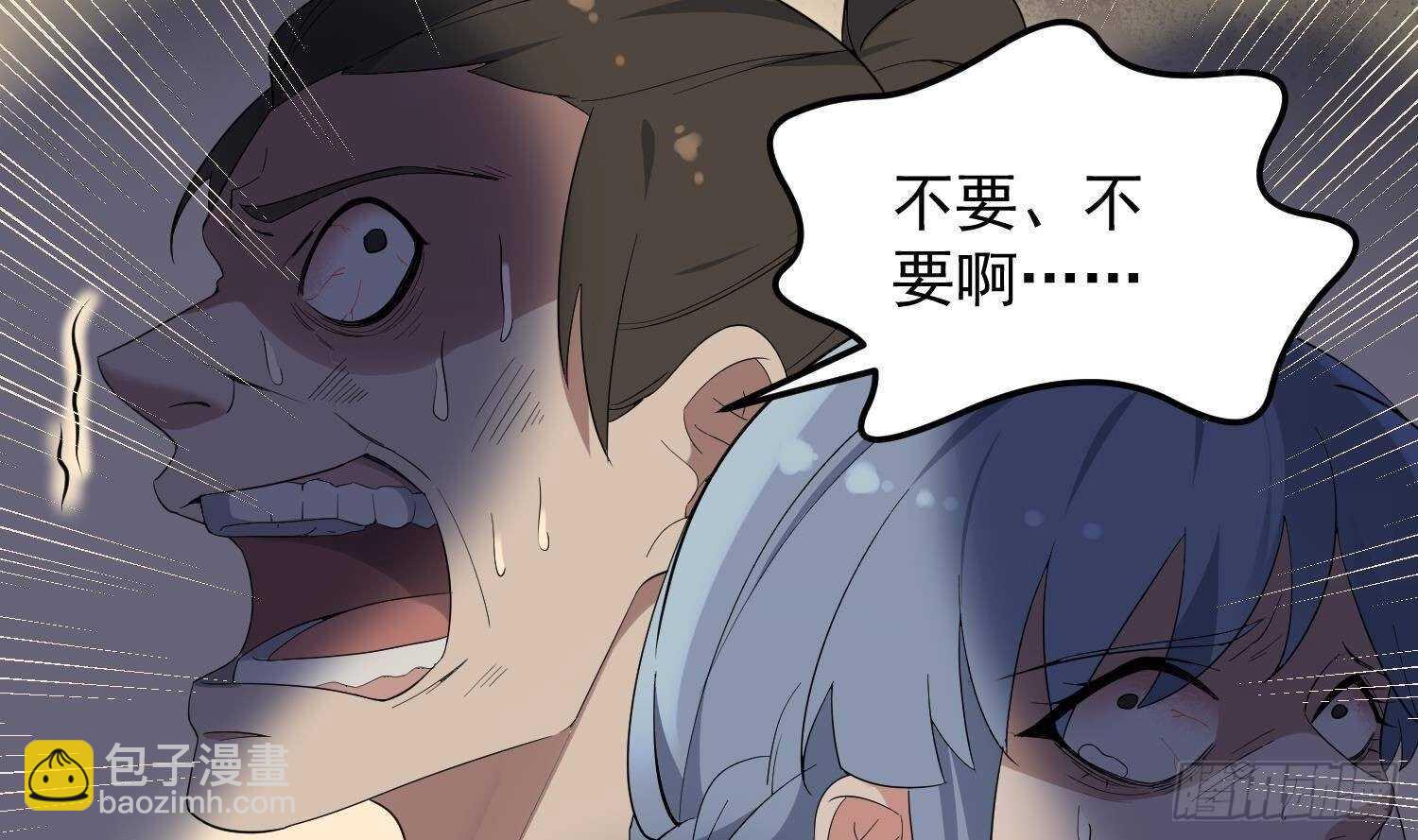 紋陰師 - 第180話 長壽的秘密(1/2) - 1