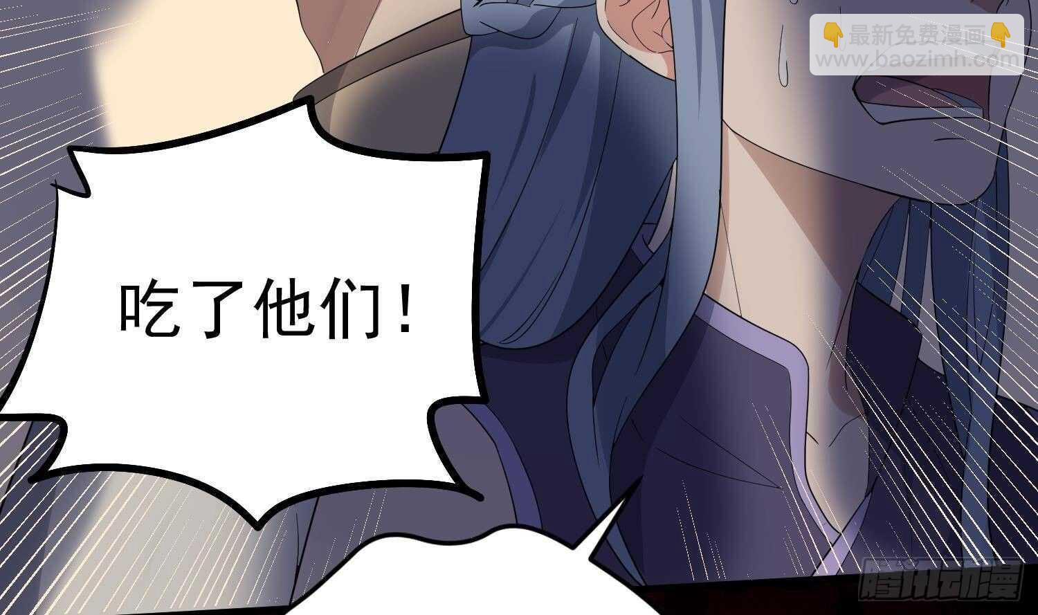 紋陰師 - 第180話 長壽的秘密(1/2) - 2