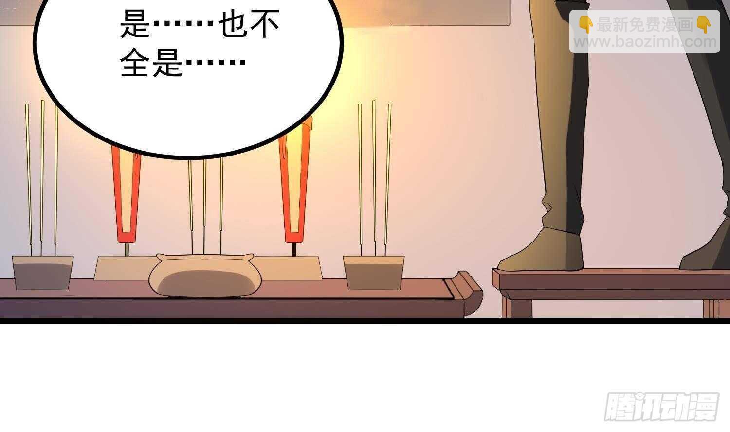 紋陰師 - 第180話 長壽的秘密(2/2) - 1