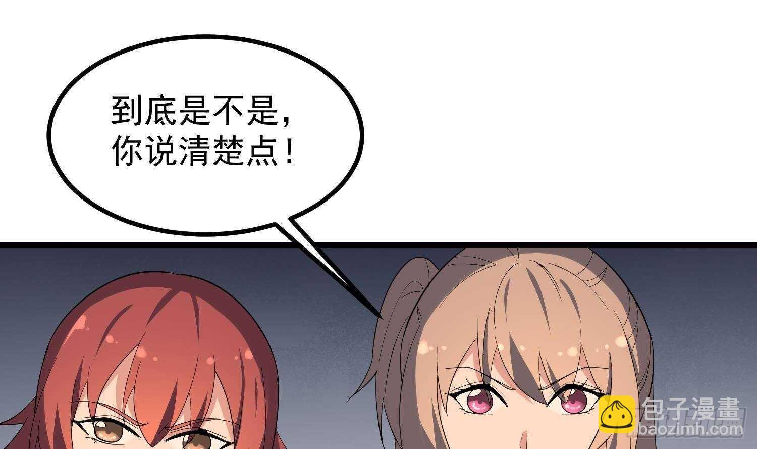 紋陰師 - 第180話 長壽的秘密(2/2) - 2