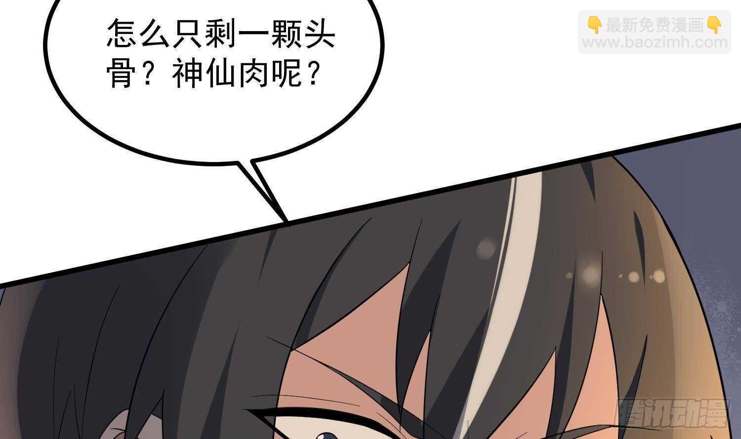 紋陰師 - 第180話 長壽的秘密(2/2) - 1