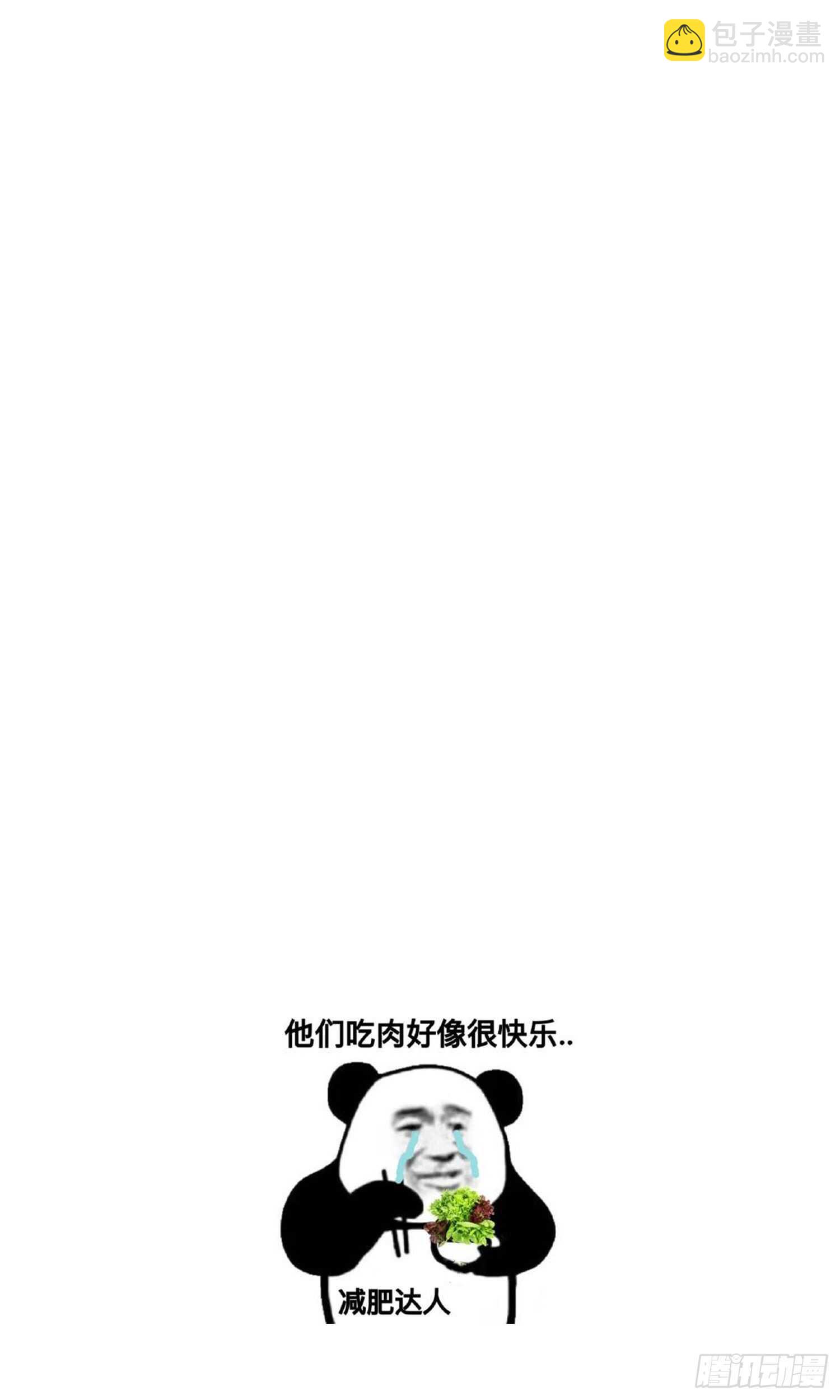 紋陰師 - 第180話 長壽的秘密(2/2) - 4