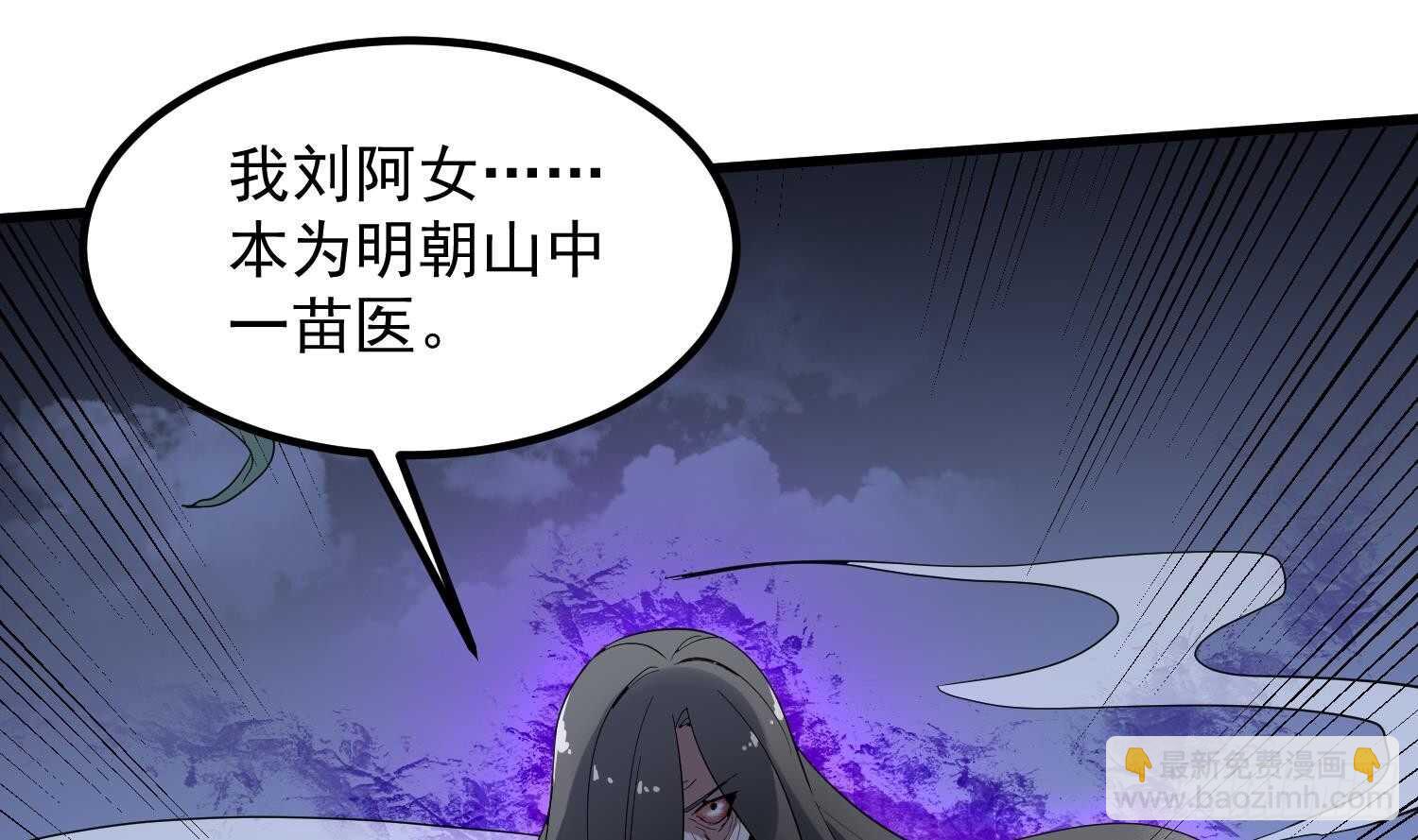 紋陰師 - 第182話 請神上身(1/2) - 3