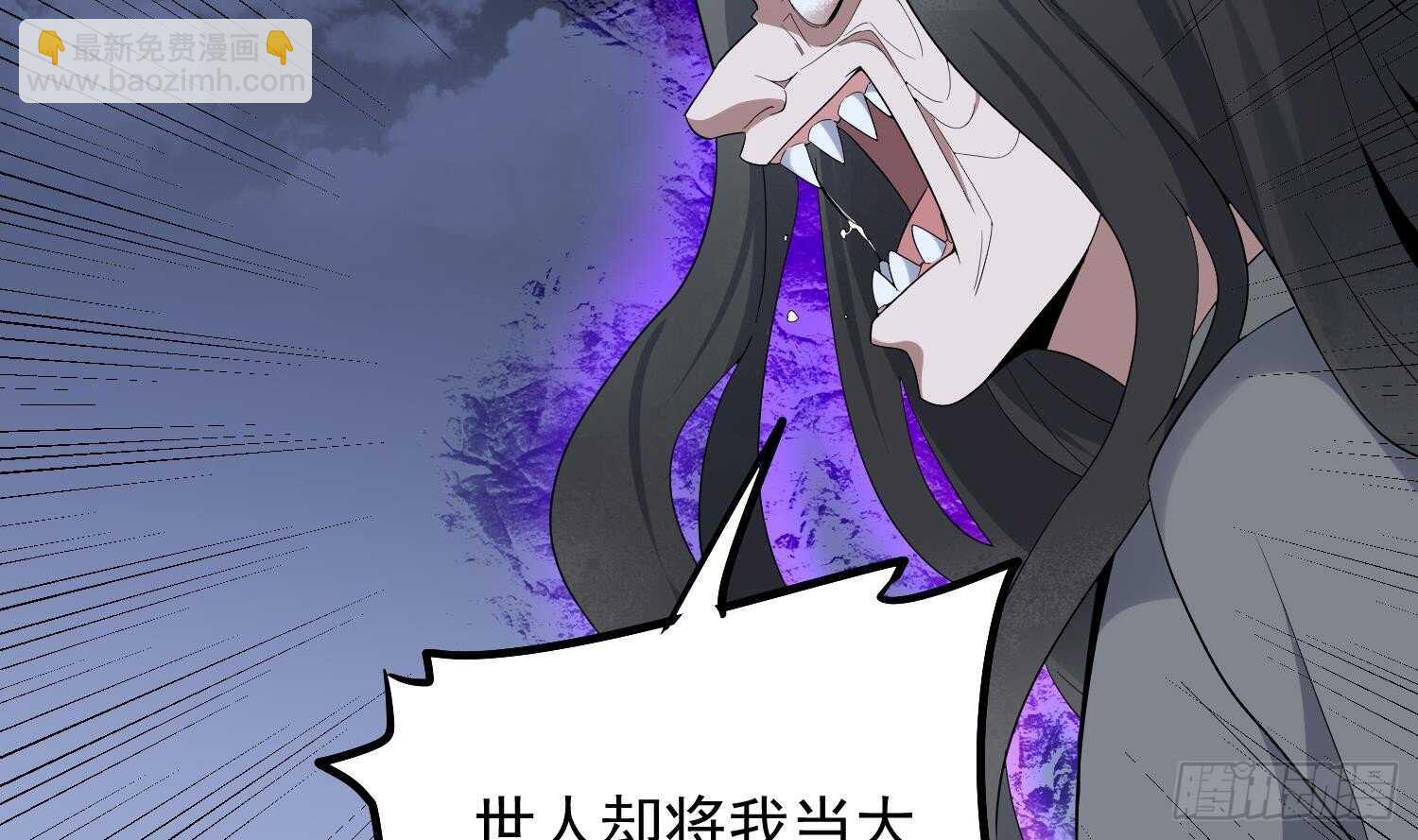 紋陰師 - 第182話 請神上身(1/2) - 2