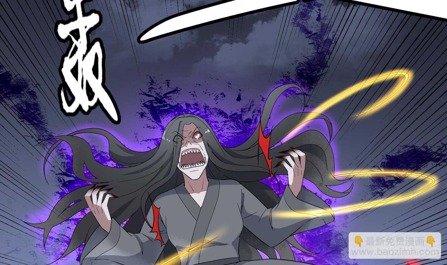 紋陰師 - 第182話 請神上身(1/2) - 4