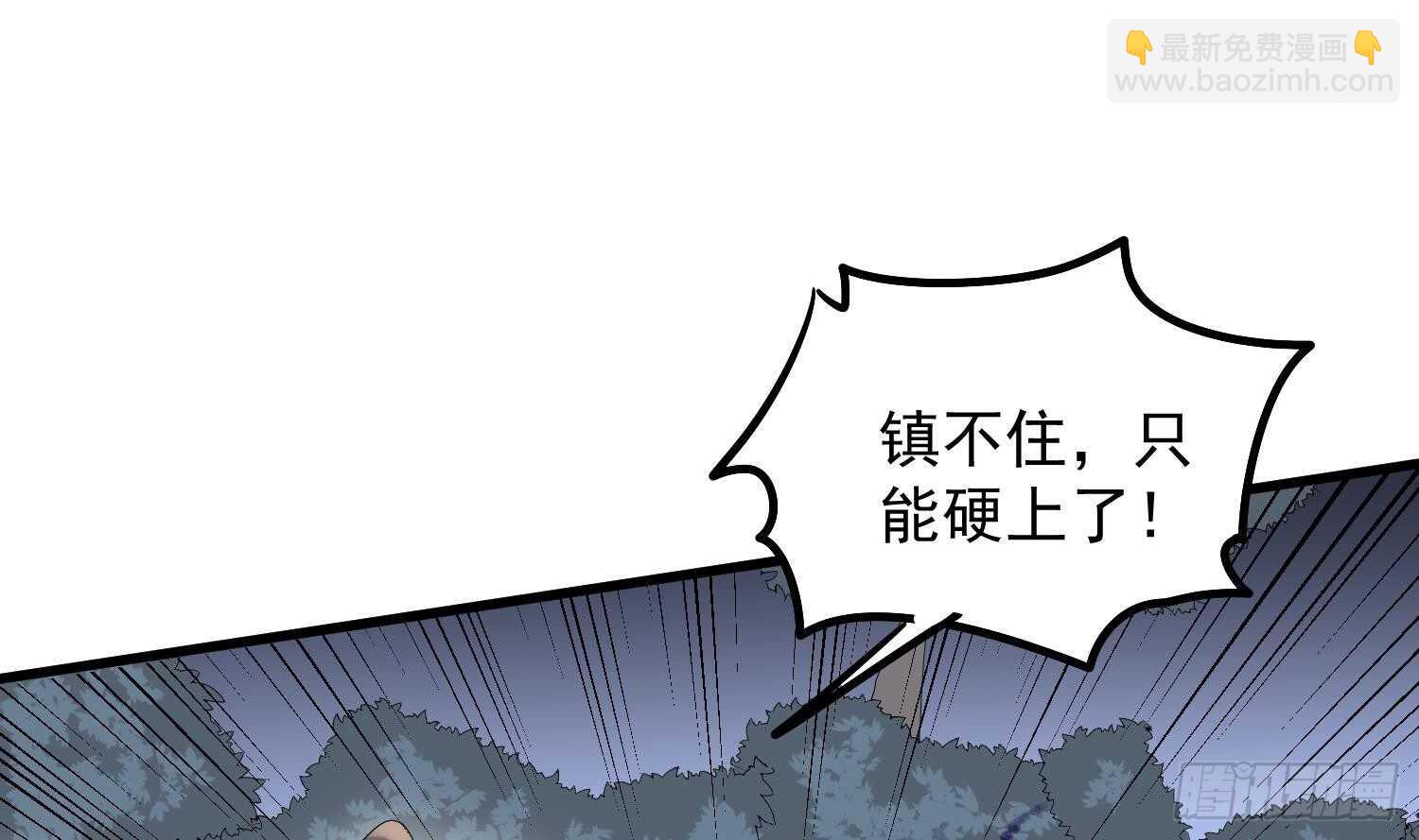 紋陰師 - 第182話 請神上身(1/2) - 7