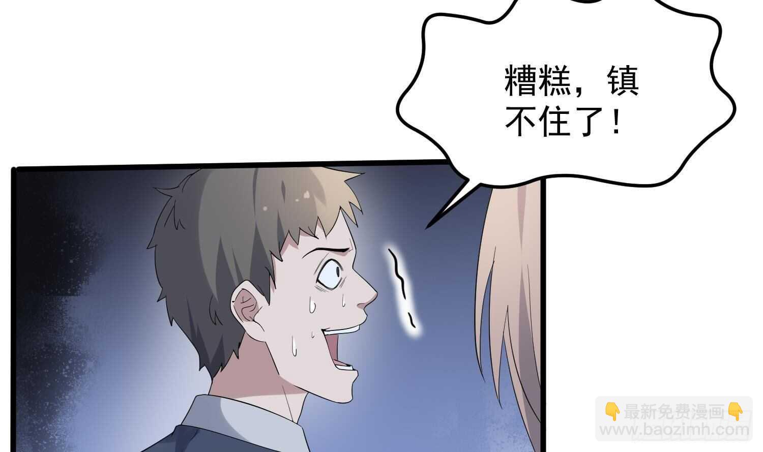 紋陰師 - 第182話 請神上身(1/2) - 5