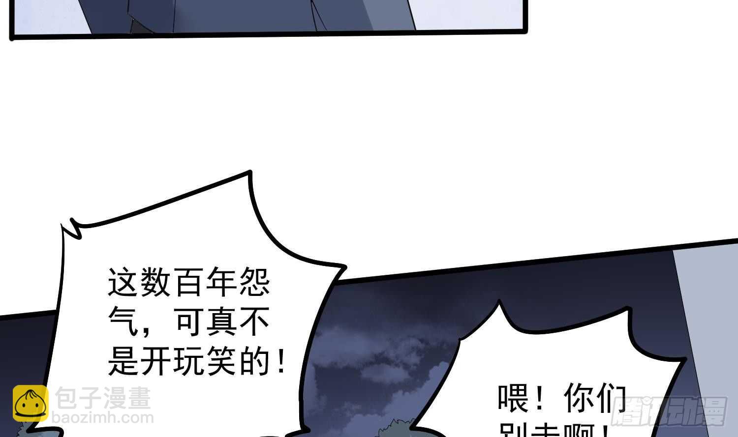 紋陰師 - 第182話 請神上身(1/2) - 7