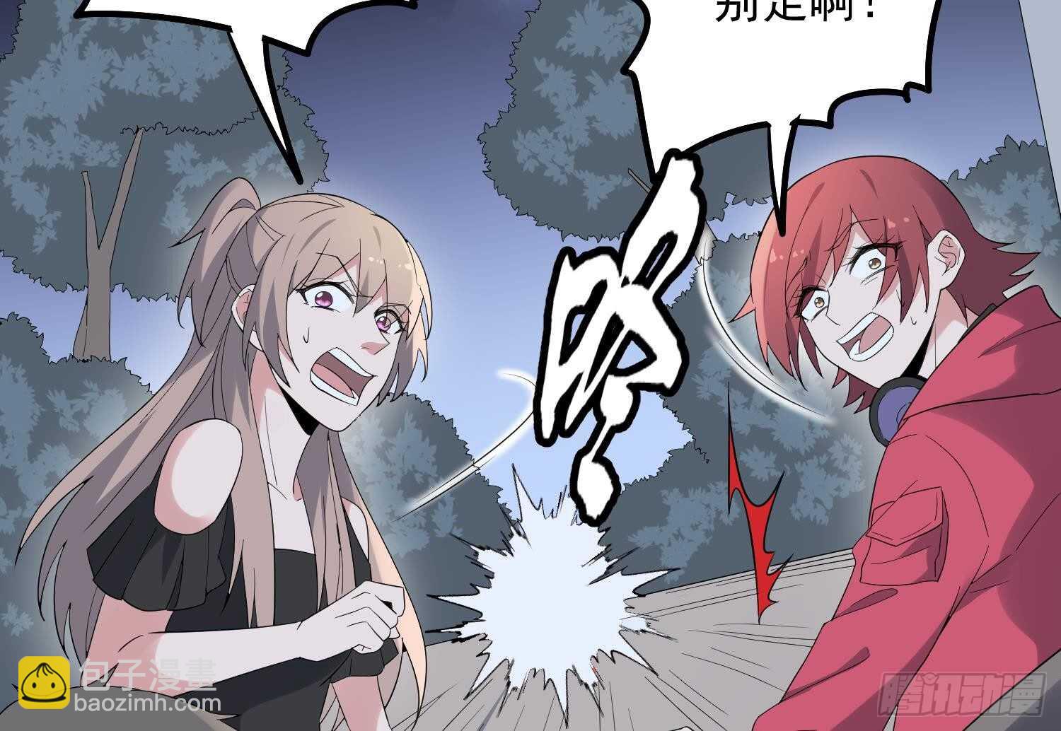 紋陰師 - 第182話 請神上身(1/2) - 8