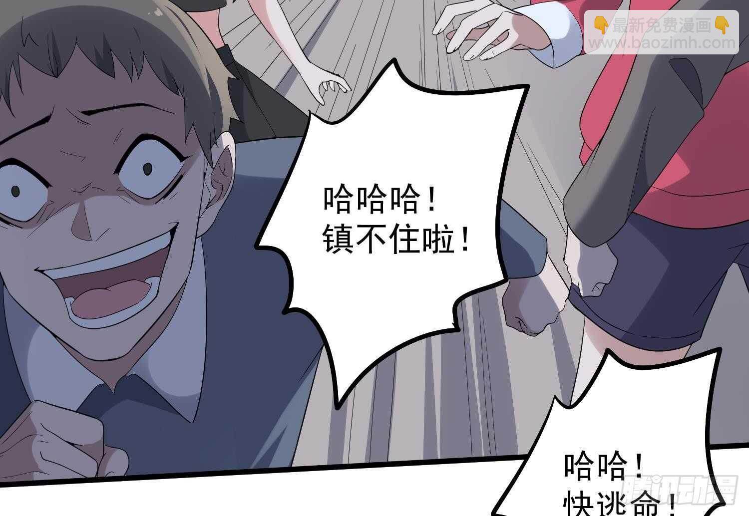 紋陰師 - 第182話 請神上身(1/2) - 1