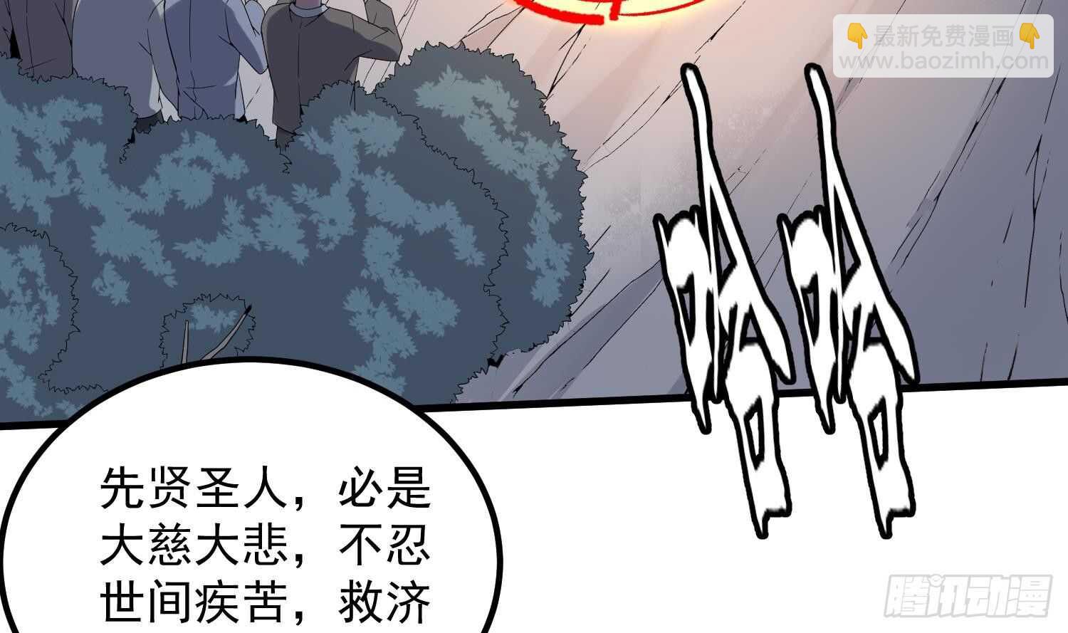 紋陰師 - 第182話 請神上身(1/2) - 4