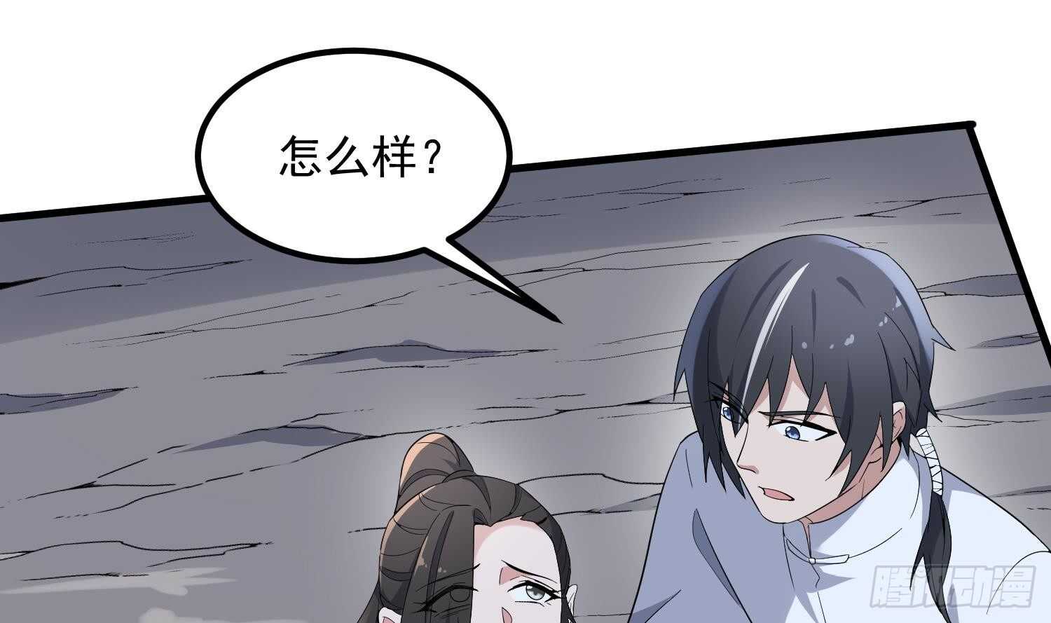 紋陰師 - 第182話 請神上身(1/2) - 6