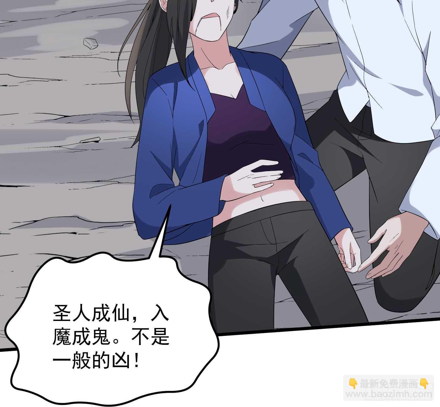 紋陰師 - 第182話 請神上身(1/2) - 7