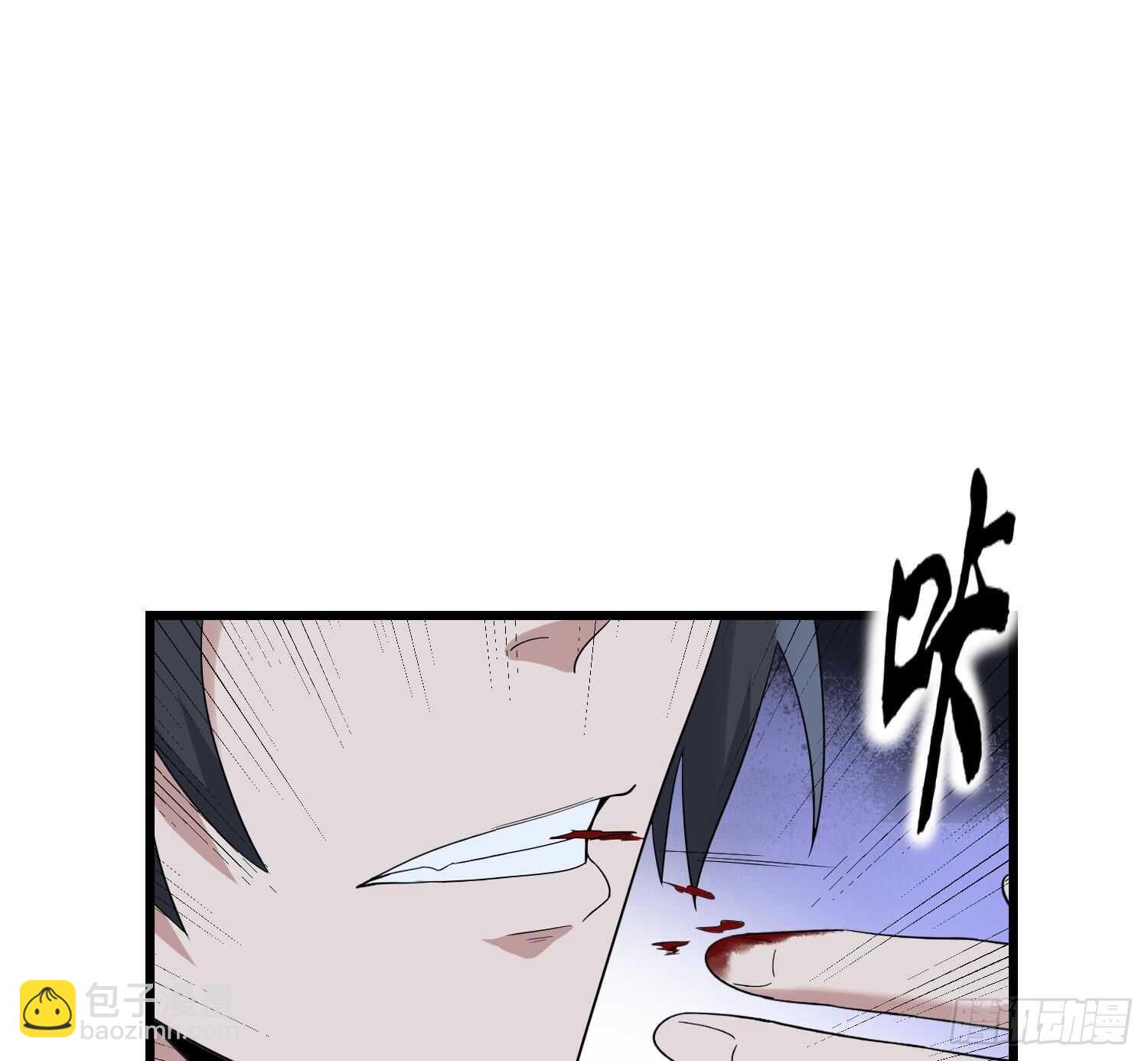 紋陰師 - 第182話 請神上身(1/2) - 8