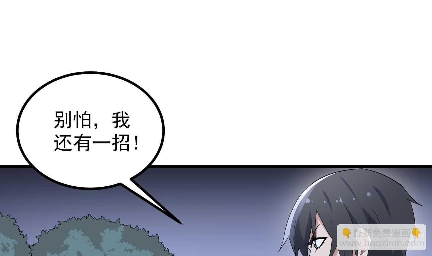 紋陰師 - 第182話 請神上身(1/2) - 2